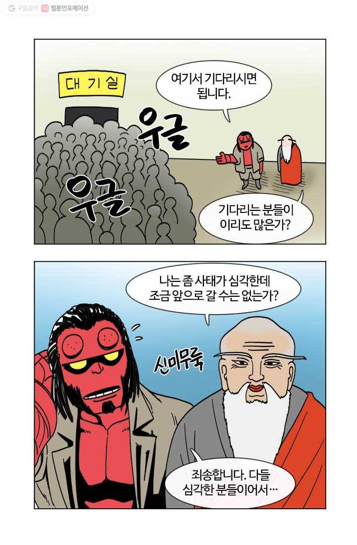 부기영화 10화. 단 두마디에 100억이 사라진 영화 5