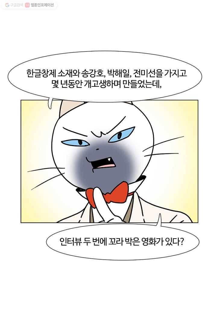 부기영화 10화. 단 두마디에 100억이 사라진 영화 11