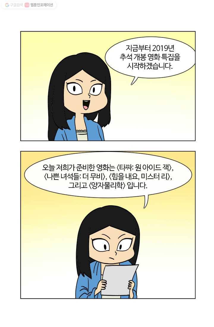 부기영화 15화. 급소가격과 여빛 작가의 첫계약 체결! (feat.5년 전 1