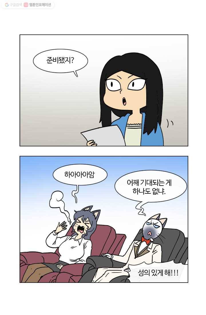 부기영화 15화. 급소가격과 여빛 작가의 첫계약 체결! (feat.5년 전 2