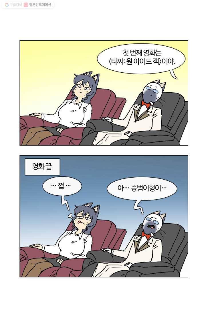 부기영화 15화. 급소가격과 여빛 작가의 첫계약 체결! (feat.5년 전 3