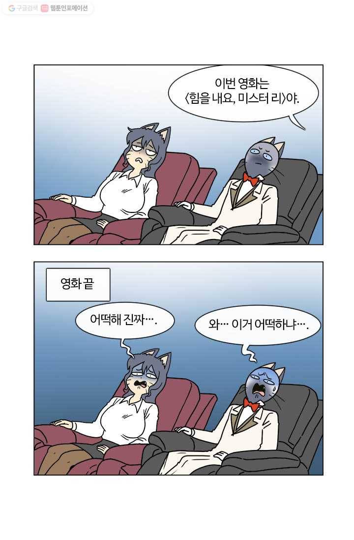 부기영화 15화. 급소가격과 여빛 작가의 첫계약 체결! (feat.5년 전 4
