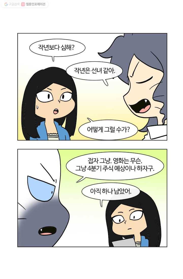 부기영화 15화. 급소가격과 여빛 작가의 첫계약 체결! (feat.5년 전 6