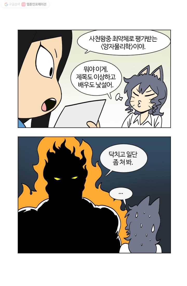 부기영화 15화. 급소가격과 여빛 작가의 첫계약 체결! (feat.5년 전 7