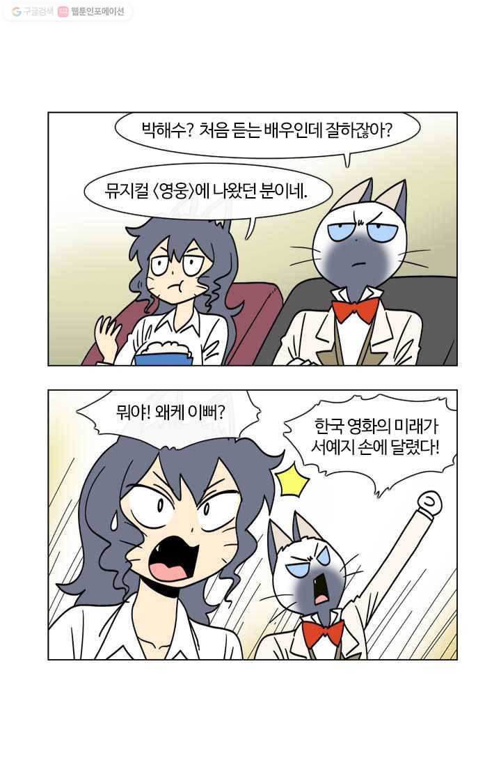 부기영화 15화. 급소가격과 여빛 작가의 첫계약 체결! (feat.5년 전 8