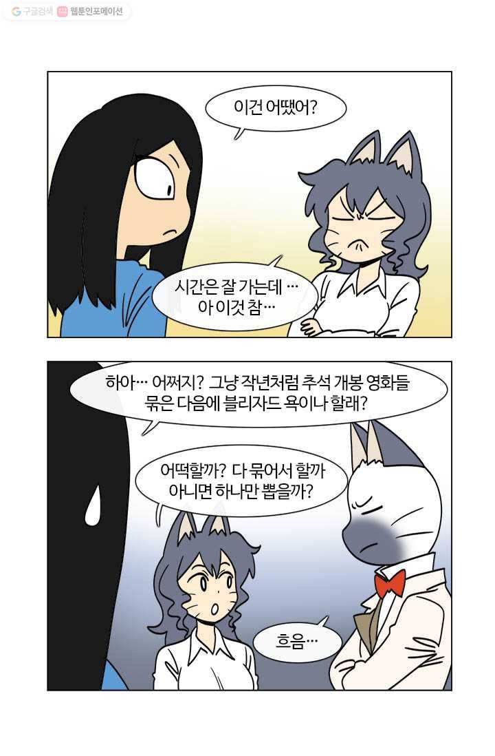 부기영화 15화. 급소가격과 여빛 작가의 첫계약 체결! (feat.5년 전 9