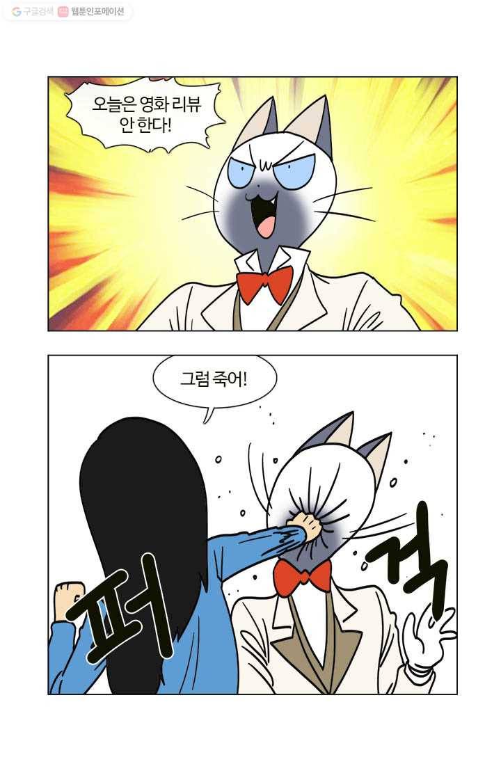 부기영화 15화. 급소가격과 여빛 작가의 첫계약 체결! (feat.5년 전 11
