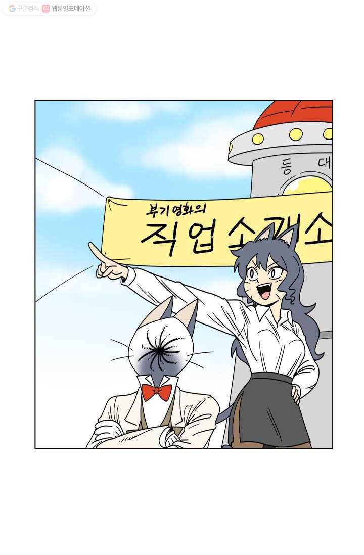 부기영화 15화. 급소가격과 여빛 작가의 첫계약 체결! (feat.5년 전 12