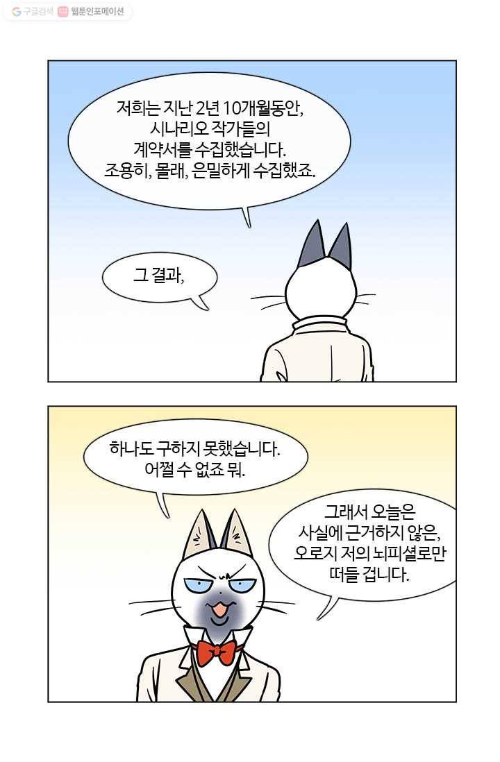 부기영화 15화. 급소가격과 여빛 작가의 첫계약 체결! (feat.5년 전 15