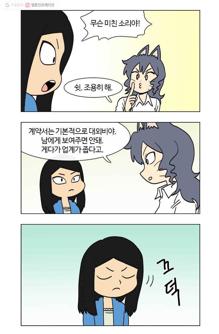 부기영화 15화. 급소가격과 여빛 작가의 첫계약 체결! (feat.5년 전 16