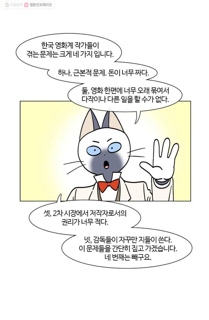 부기영화 15화. 급소가격과 여빛 작가의 첫계약 체결! (feat.5년 전 17