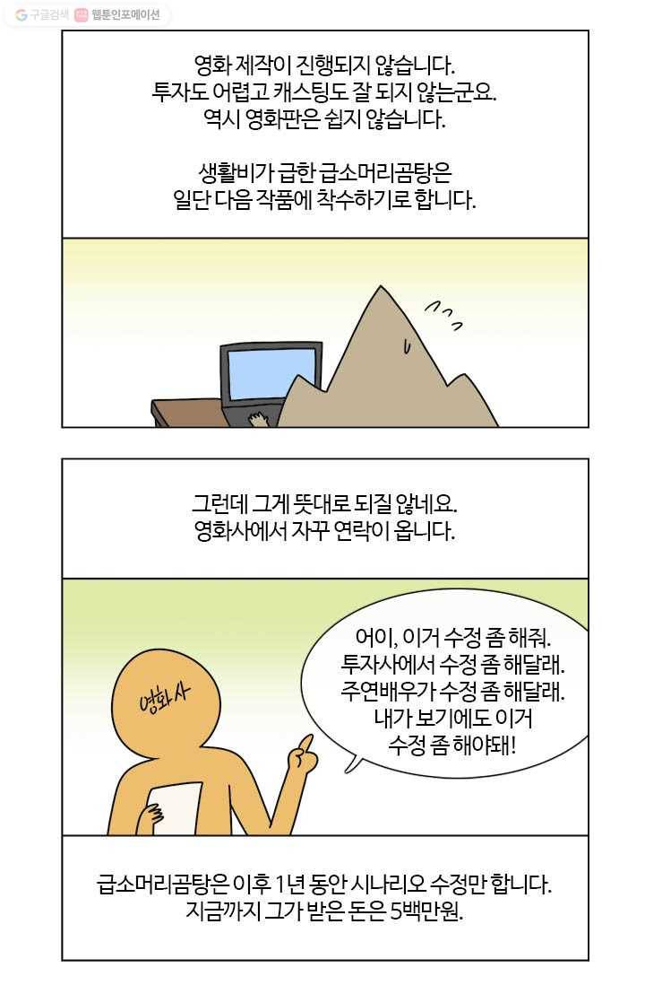 부기영화 15화. 급소가격과 여빛 작가의 첫계약 체결! (feat.5년 전 19