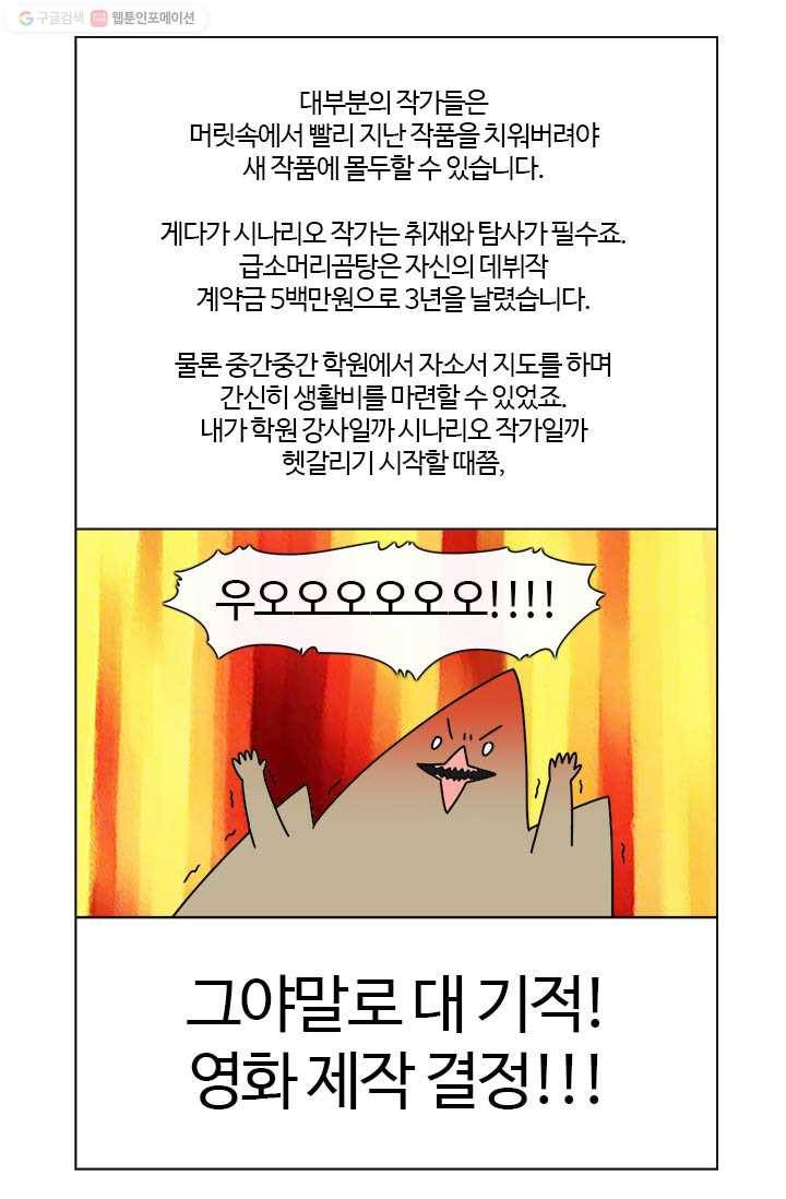 부기영화 15화. 급소가격과 여빛 작가의 첫계약 체결! (feat.5년 전 20