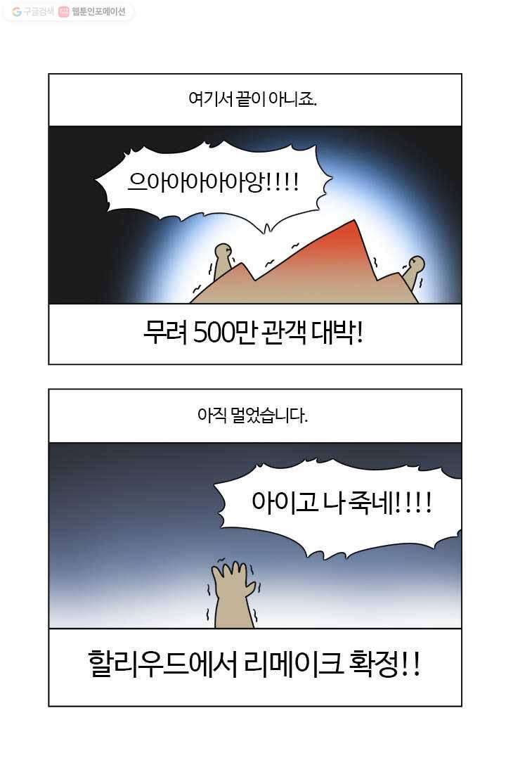 부기영화 15화. 급소가격과 여빛 작가의 첫계약 체결! (feat.5년 전 21