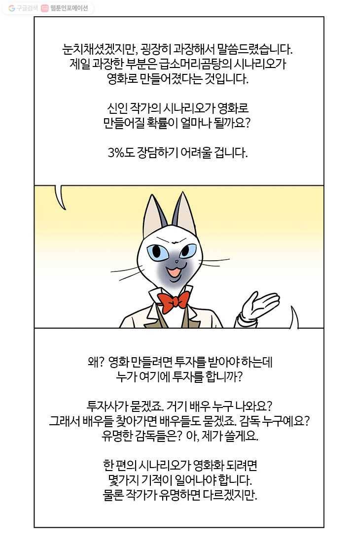 부기영화 15화. 급소가격과 여빛 작가의 첫계약 체결! (feat.5년 전 23
