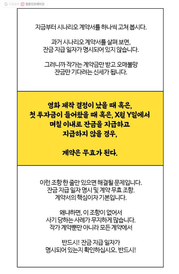 부기영화 15화. 급소가격과 여빛 작가의 첫계약 체결! (feat.5년 전 25