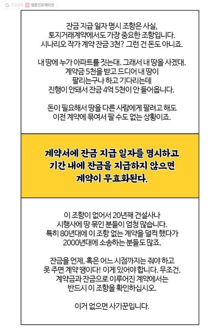 부기영화 15화. 급소가격과 여빛 작가의 첫계약 체결! (feat.5년 전 26