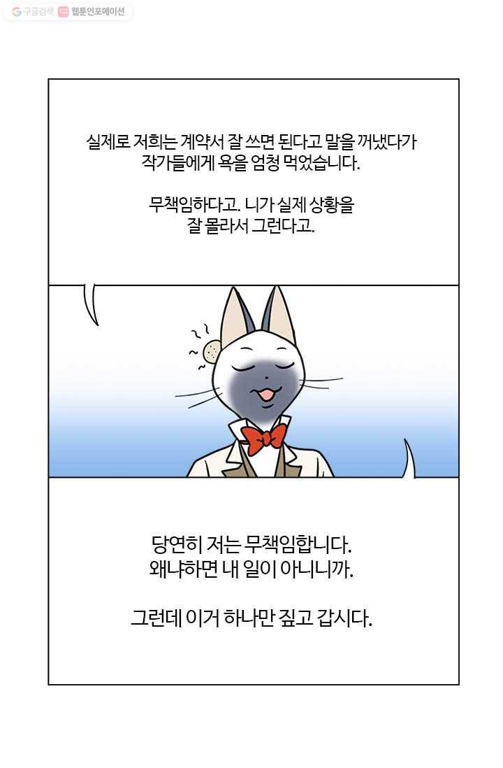 부기영화 15화. 급소가격과 여빛 작가의 첫계약 체결! (feat.5년 전 28