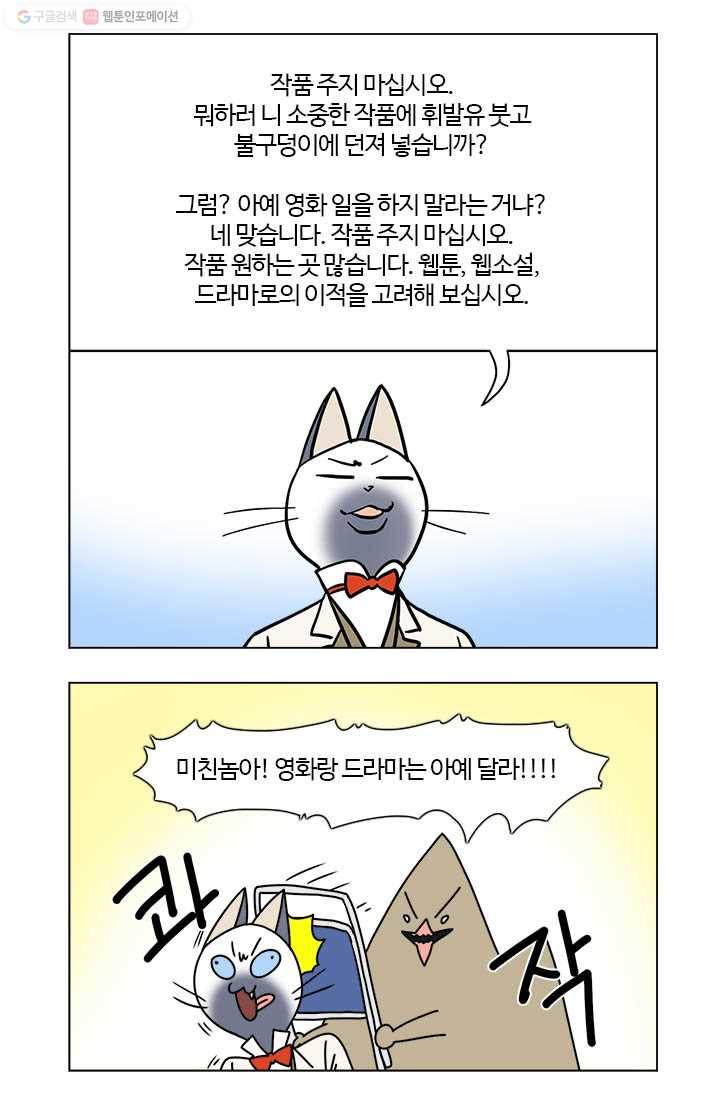 부기영화 15화. 급소가격과 여빛 작가의 첫계약 체결! (feat.5년 전 34