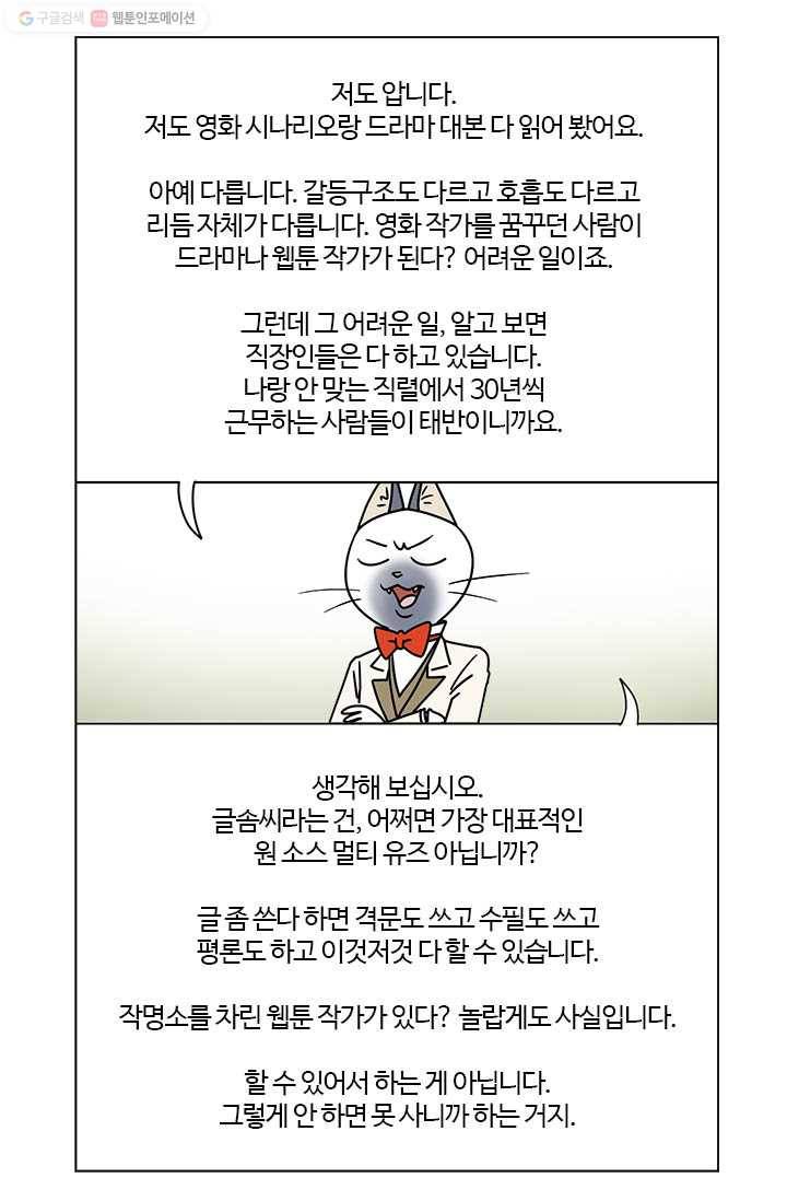 부기영화 15화. 급소가격과 여빛 작가의 첫계약 체결! (feat.5년 전 35