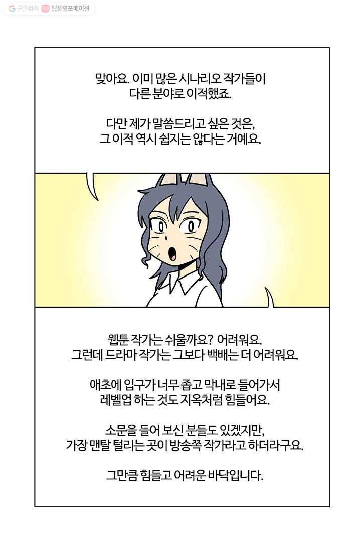부기영화 15화. 급소가격과 여빛 작가의 첫계약 체결! (feat.5년 전 38