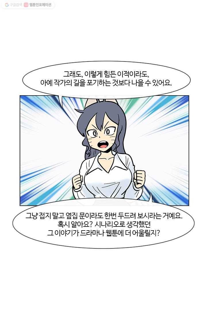 부기영화 15화. 급소가격과 여빛 작가의 첫계약 체결! (feat.5년 전 39