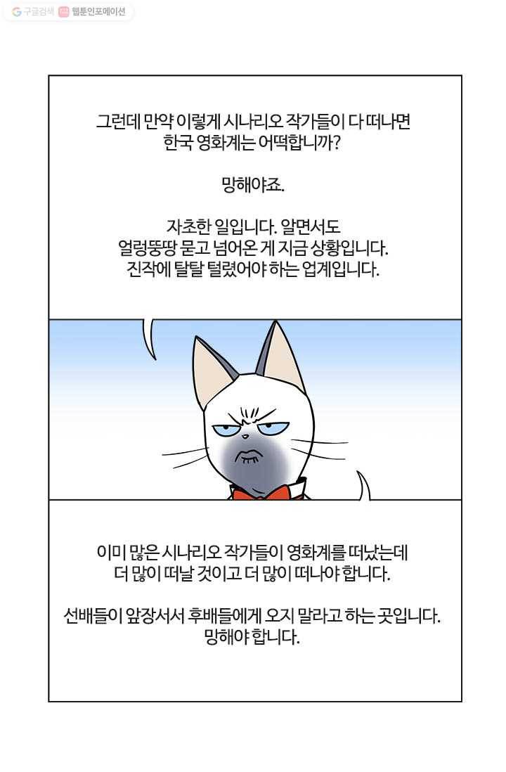 부기영화 15화. 급소가격과 여빛 작가의 첫계약 체결! (feat.5년 전 41