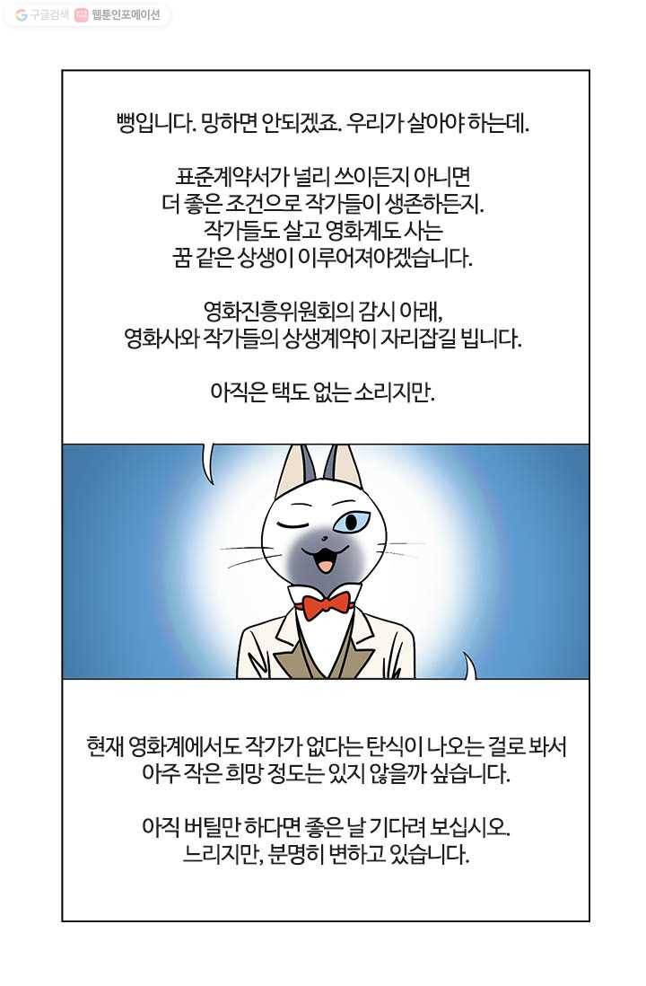 부기영화 15화. 급소가격과 여빛 작가의 첫계약 체결! (feat.5년 전 42