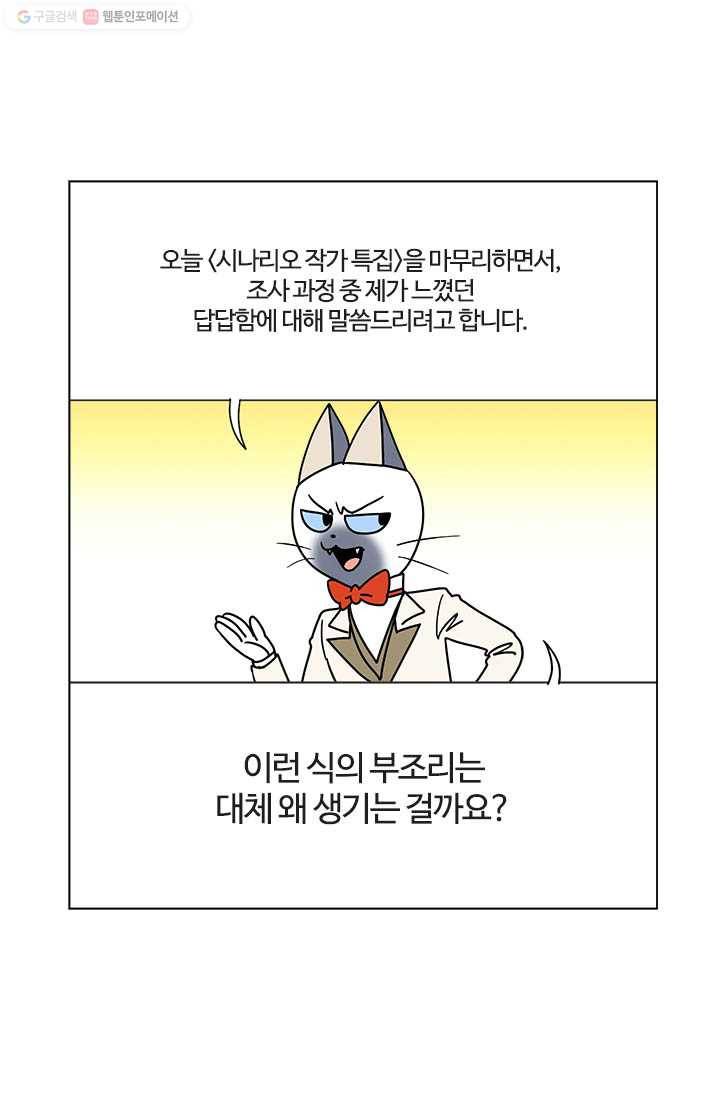 부기영화 15화. 급소가격과 여빛 작가의 첫계약 체결! (feat.5년 전 43