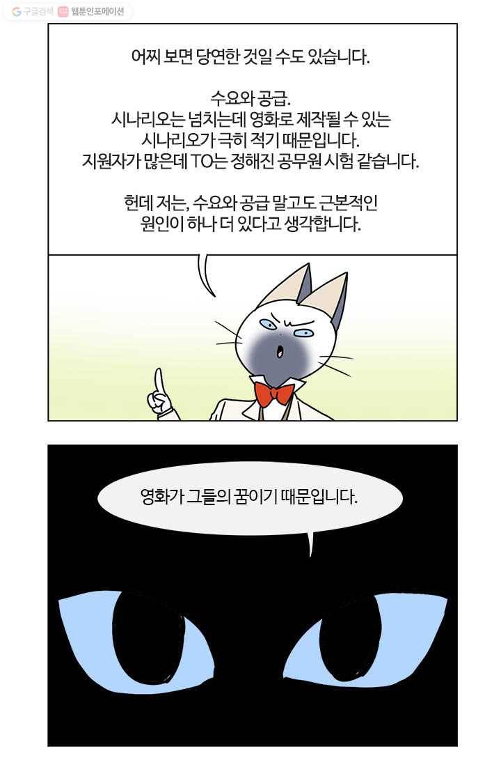 부기영화 15화. 급소가격과 여빛 작가의 첫계약 체결! (feat.5년 전 44