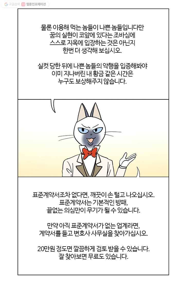 부기영화 15화. 급소가격과 여빛 작가의 첫계약 체결! (feat.5년 전 46