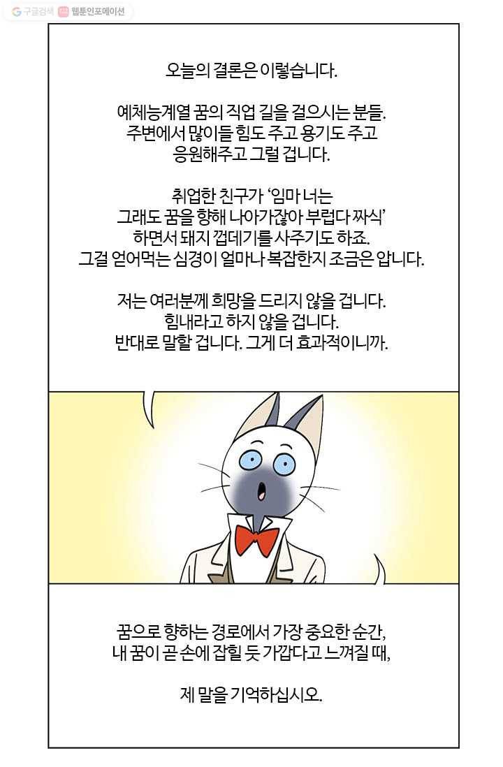 부기영화 15화. 급소가격과 여빛 작가의 첫계약 체결! (feat.5년 전 47
