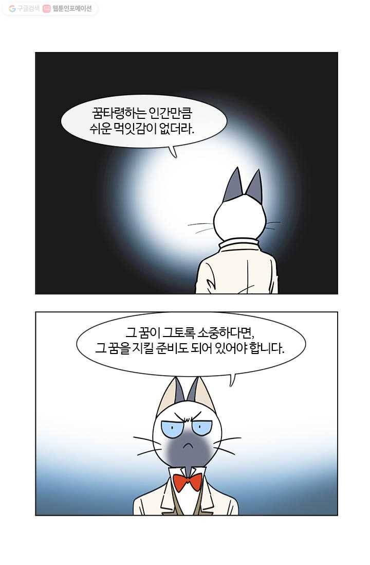 부기영화 15화. 급소가격과 여빛 작가의 첫계약 체결! (feat.5년 전 48
