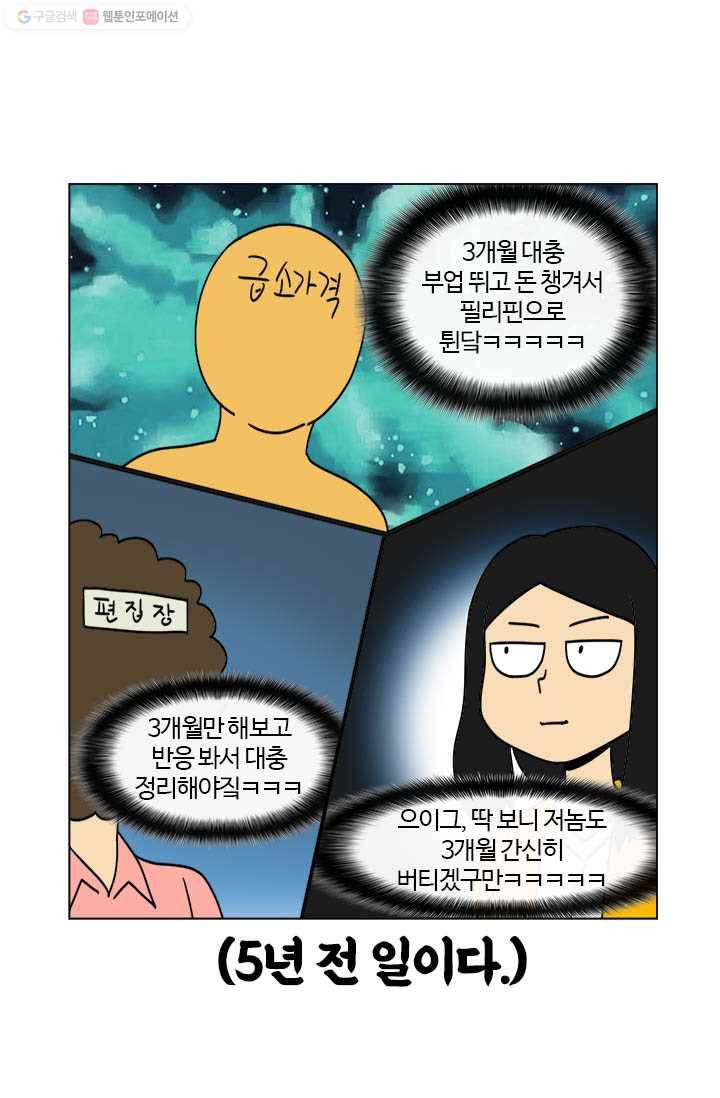 부기영화 15화. 급소가격과 여빛 작가의 첫계약 체결! (feat.5년 전 54