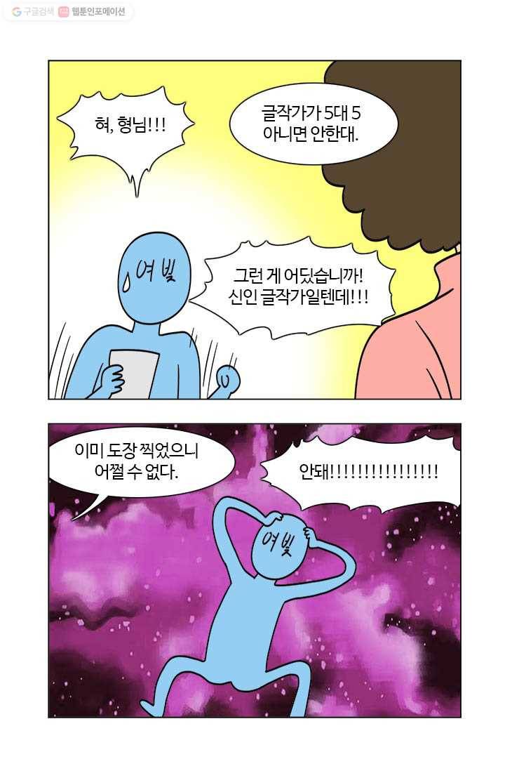 부기영화 15화. 급소가격과 여빛 작가의 첫계약 체결! (feat.5년 전 57