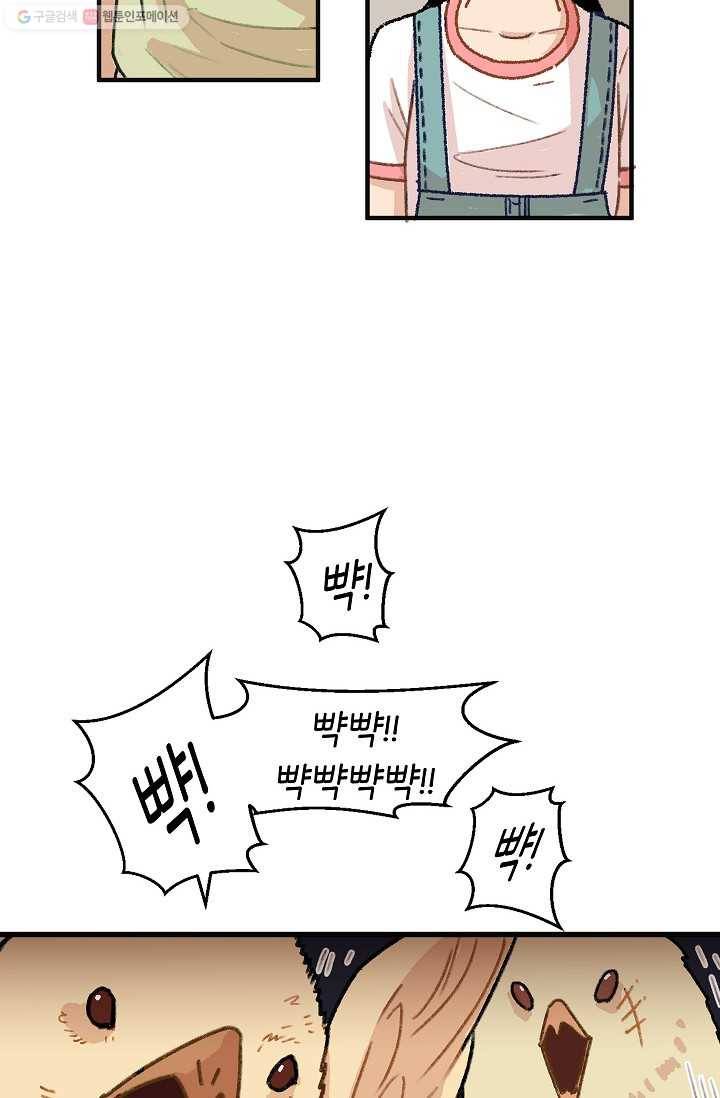 냐아! 미술학원 011화 2
