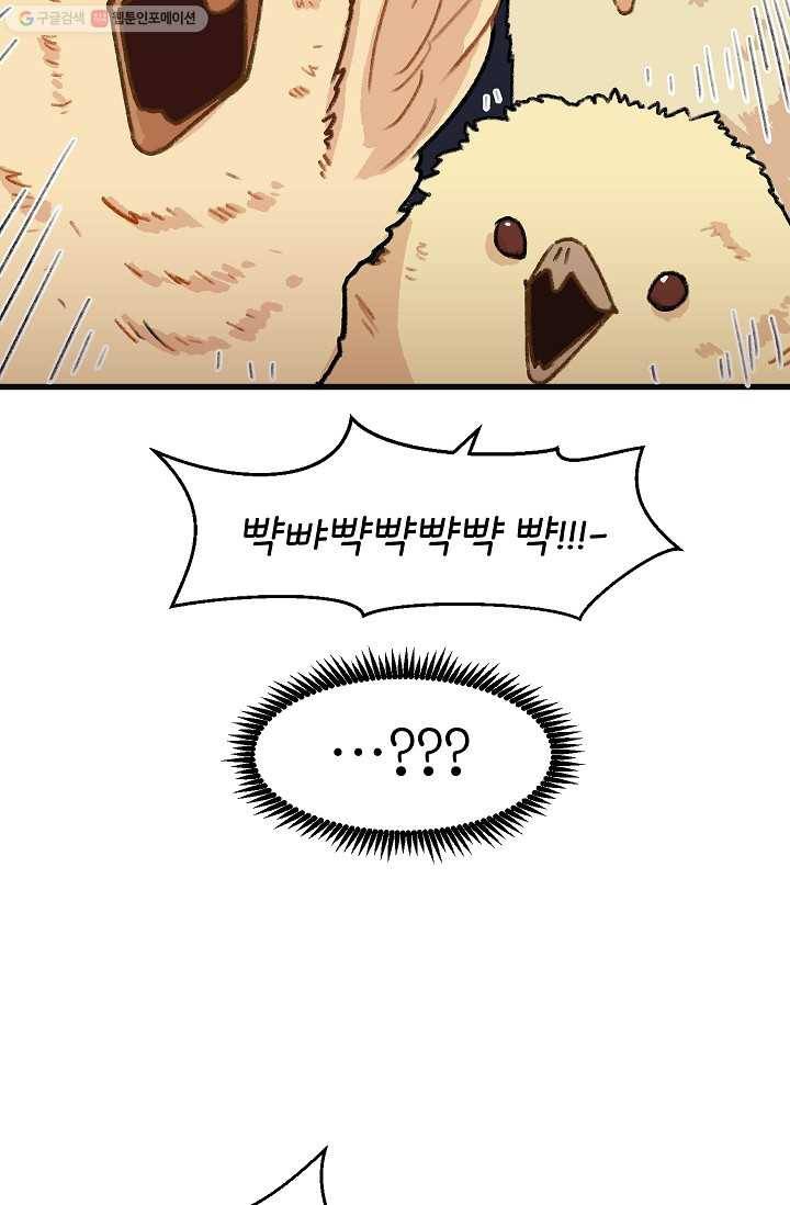 냐아! 미술학원 011화 3