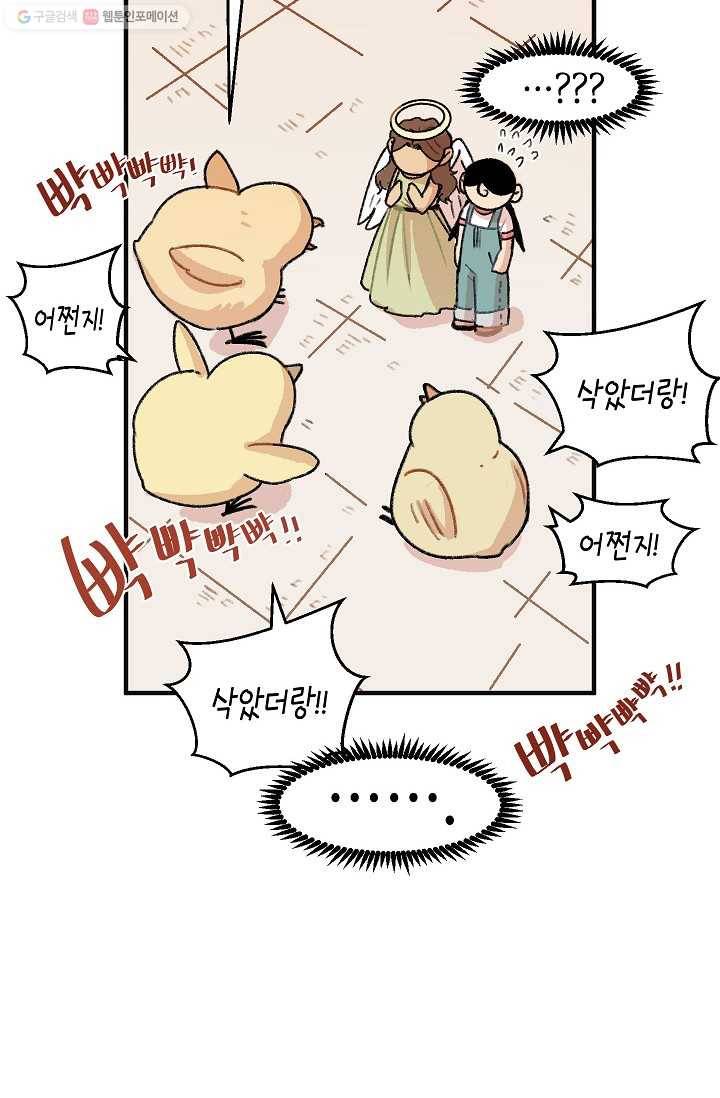 냐아! 미술학원 011화 6