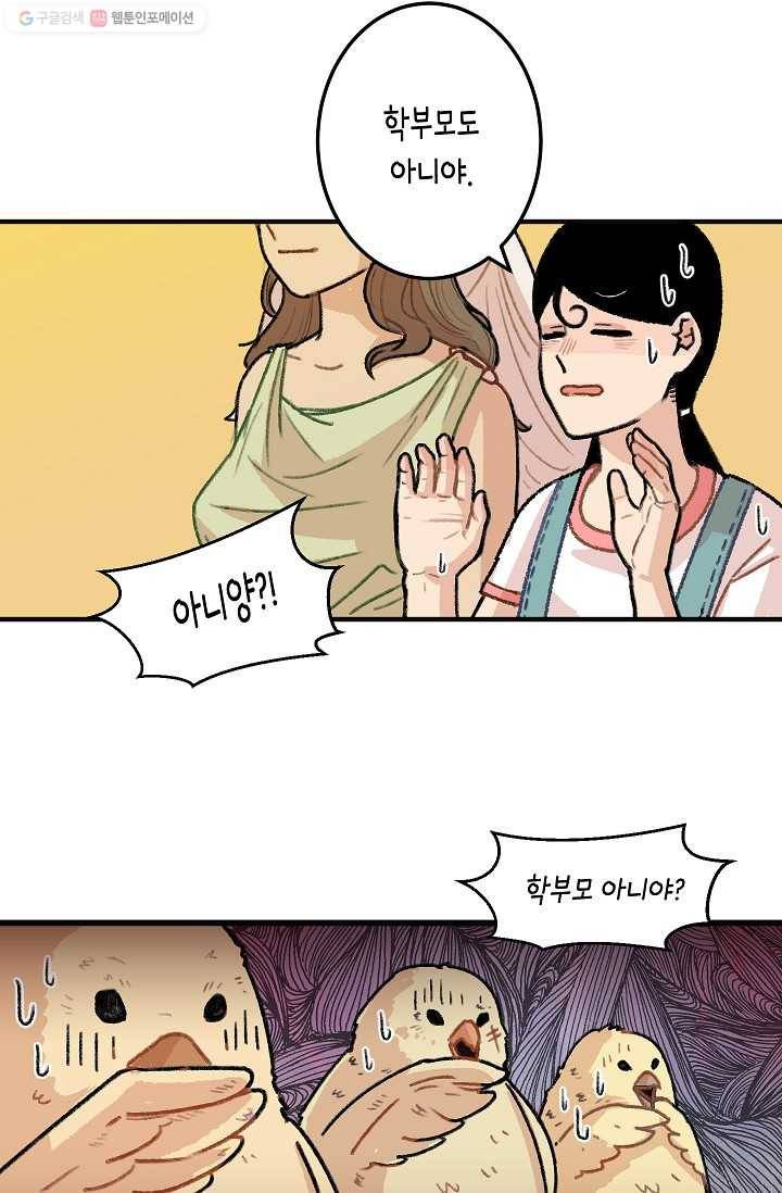 냐아! 미술학원 011화 7