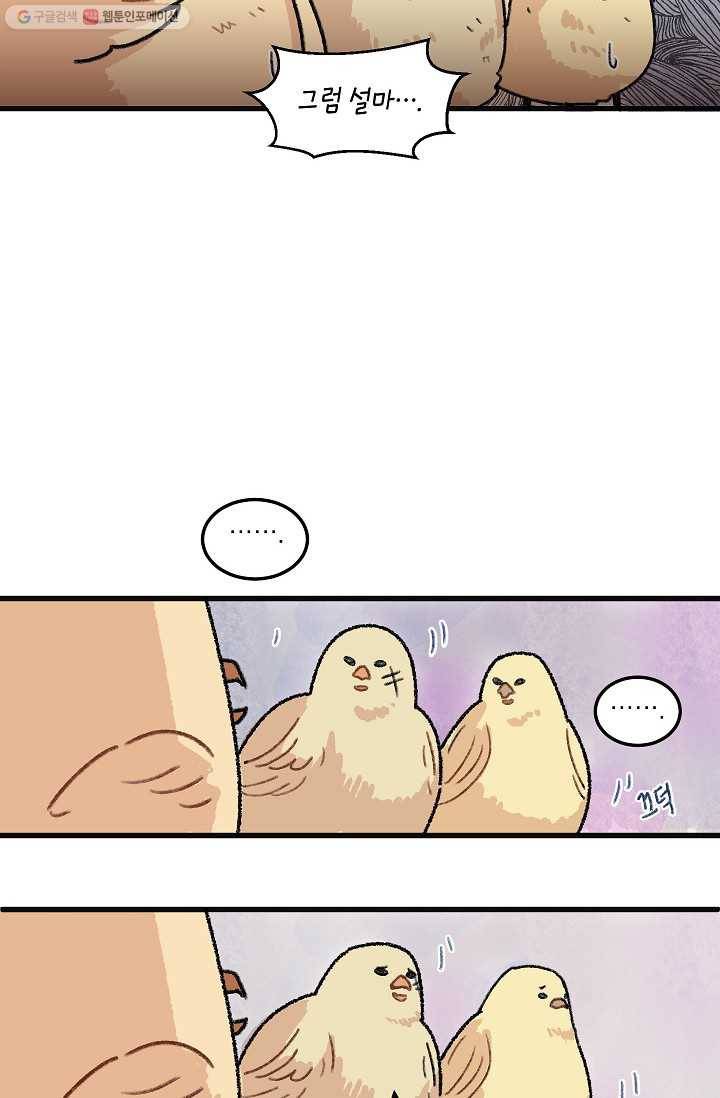 냐아! 미술학원 011화 8