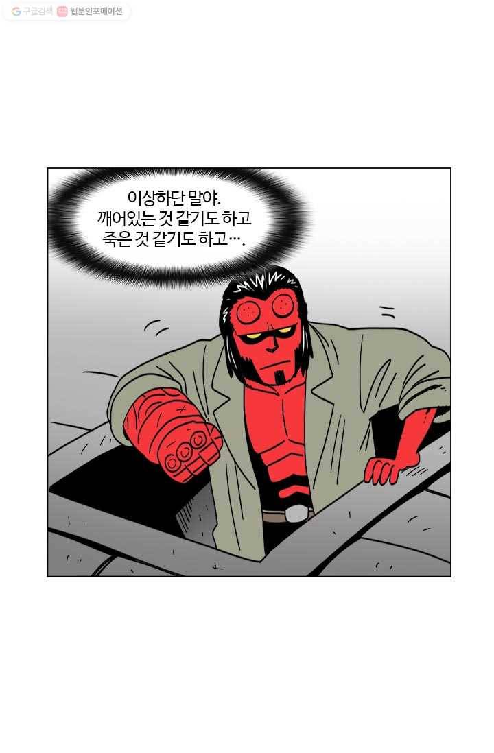 부기영화 25화. 네 글자로 된 가장 끔찍한 단어가 탄생했습니다 1