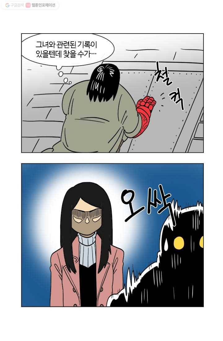 부기영화 25화. 네 글자로 된 가장 끔찍한 단어가 탄생했습니다 2