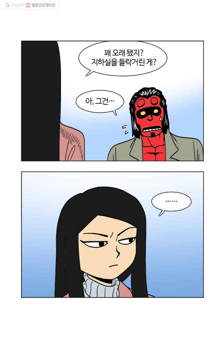 부기영화 25화. 네 글자로 된 가장 끔찍한 단어가 탄생했습니다 3