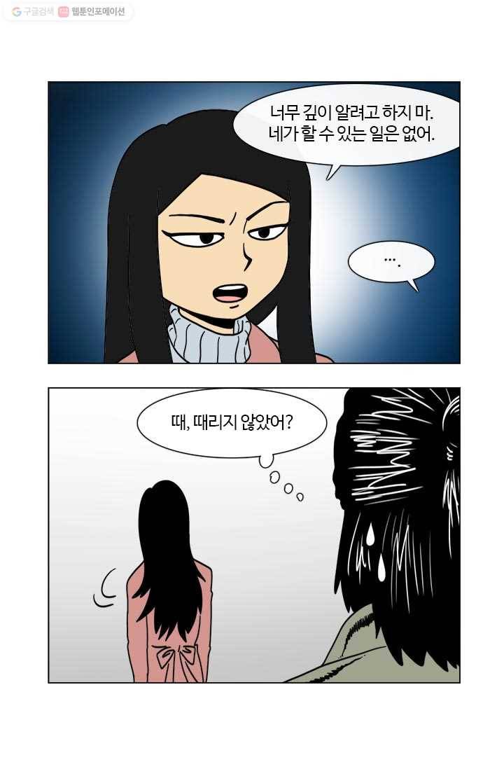 부기영화 25화. 네 글자로 된 가장 끔찍한 단어가 탄생했습니다 4