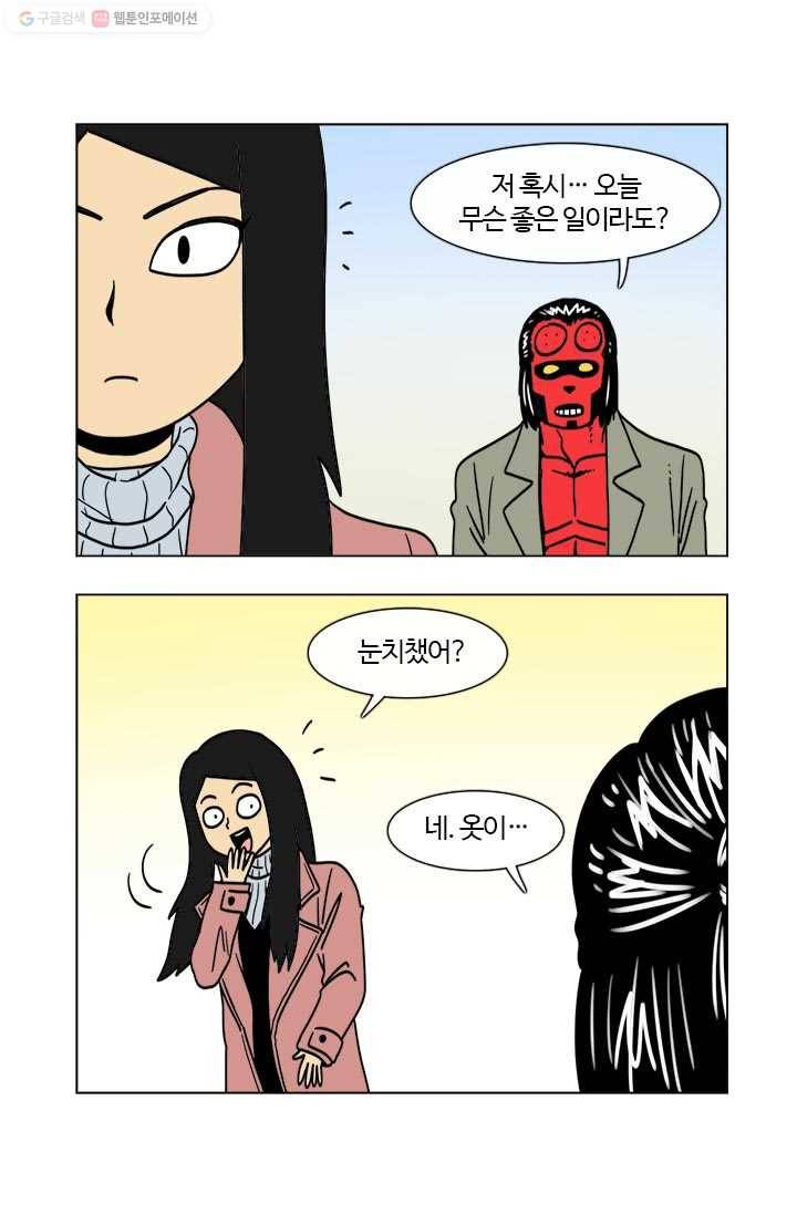 부기영화 25화. 네 글자로 된 가장 끔찍한 단어가 탄생했습니다 5