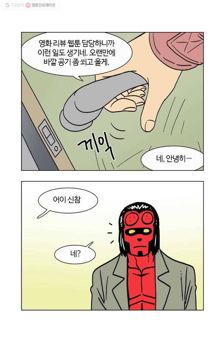 부기영화 25화. 네 글자로 된 가장 끔찍한 단어가 탄생했습니다 7
