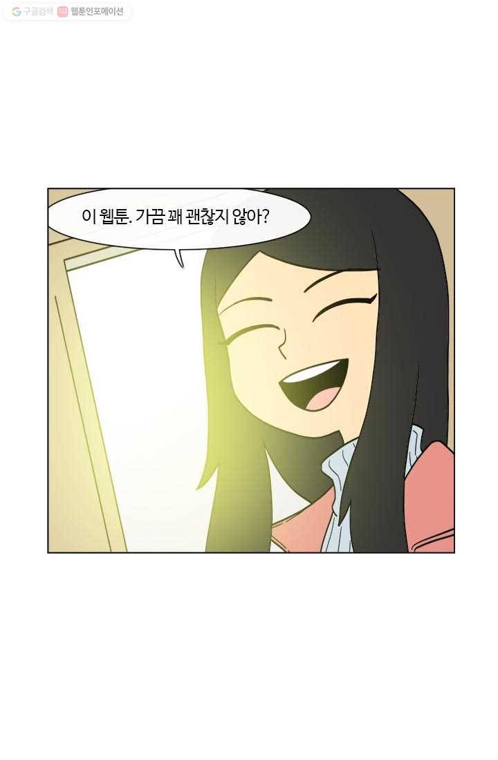 부기영화 25화. 네 글자로 된 가장 끔찍한 단어가 탄생했습니다 8