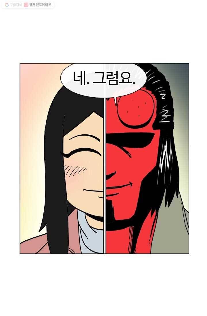 부기영화 25화. 네 글자로 된 가장 끔찍한 단어가 탄생했습니다 9