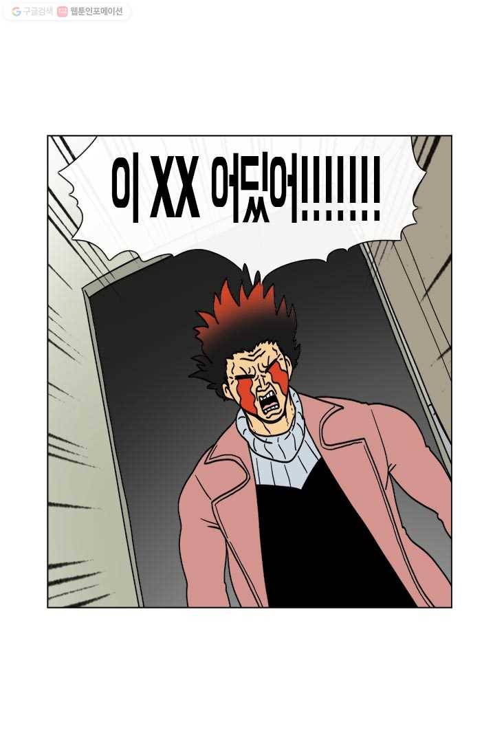 부기영화 25화. 네 글자로 된 가장 끔찍한 단어가 탄생했습니다 12