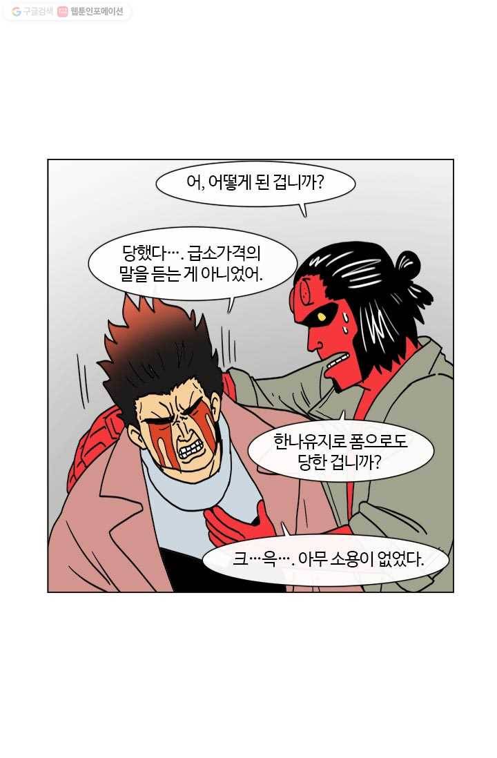 부기영화 25화. 네 글자로 된 가장 끔찍한 단어가 탄생했습니다 13
